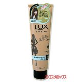 ユニリーバ　ラックス　美容液スタイリング　まとまるスタイリングクリーム　130g　LUX　Unilever