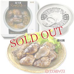 画像1: 国分　K＆K　缶つまSmoke　鶏ハツ　固形量25g(内容総量50g)