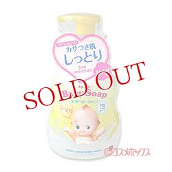 画像1: 牛乳石鹸　キューピー　しっとり全身ベビーソープ　泡タイプ　400ml　COW