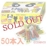 ヤガイ　おやつカルパス　50本入