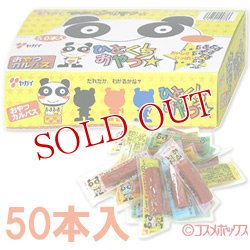 画像1: ヤガイ　おやつカルパス　50本入