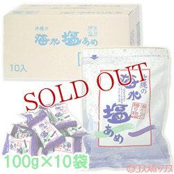 画像1: 入江製菓　海水塩あめ　100g×10袋入