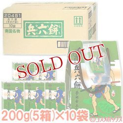 画像1: セイカ食品　兵六餅　手さげ袋　200g（5箱）×10袋入