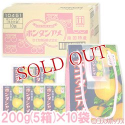 画像1: セイカ食品　ボンタンアメ　手さげ袋　200g（5箱）×10袋入