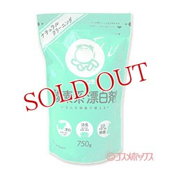 画像1: 【過炭酸ナトリウム】2個セット販売　シャボン玉　酸素系漂白剤　750g×2個