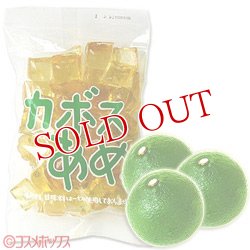 画像1: 菊水製菓　カボスあめ　200g