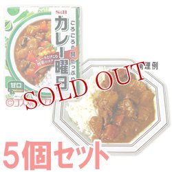 画像1: エスビー　カレー曜日　甘口　230g×5個セット　S&B