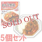 明治　まるごと野菜　なすと完熟トマトのカレー　190g(1人分)×5個セット　meiji