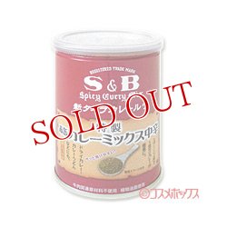 画像1: ヱスビー　赤缶カレーミックス（中辛）　200g　S&B