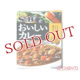 エスビー　なっとくのおいしいカレー　辛口　180g　S&B