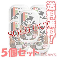 画像1: マルハ　さんま蒲焼　固形量80g（内容総量100g）×5個セット　MARUHANICHIRO