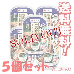 画像1: マルハ　いわし蒲焼　秘伝つけ焼き　羅臼産昆布の醤油　内容総量100g×5個セット　MARUHANICHIRO