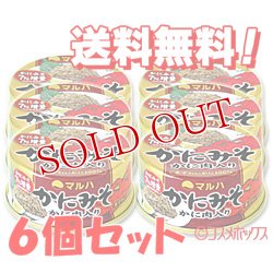 画像1: マルハ　かにみそ　かに肉入り（本ずわいがに100%）　50g×6個セット　MARUHANICHIRO