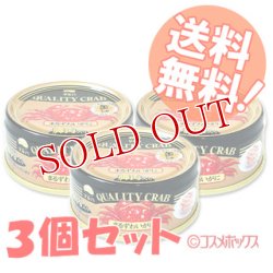 画像1: マルハ　まるずわいがに　脚肉入り　固形量100g×3個セット　MARUHANICHIRO