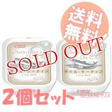 ニッスイ　オイルサーディン　固形量75g（内容総量110g）×2個セット