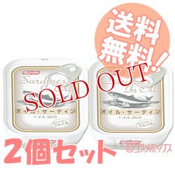 画像1: ニッスイ　オイルサーディン　固形量75g（内容総量110g）×2個セット