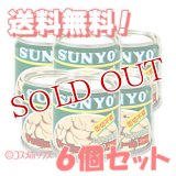 SUNYO　マッシュルーム　スライス　固形量50g（内容総量85g）×6個セット