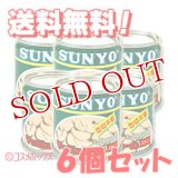 SUNYO　マッシュルーム　スライス　固形量50g（内容総量85g）×6個セット