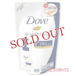 画像1: ユニリーバ　ダヴ　泡ハンドウォッシュ　つめかえ用　200g　Dove　Unilever