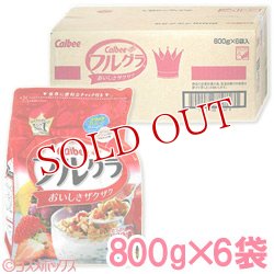 画像1: ケース販売　カルビー　フルグラ　800g×6袋入　Calbee