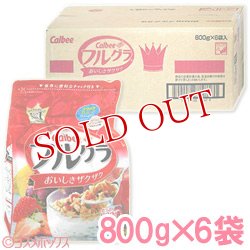 画像1: ケース販売　カルビー　フルグラ　800g×6袋入　Calbee