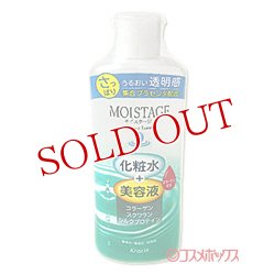 画像1: クラシエ　モイスタージュ　エッセンスローション(Sb)　さっぱり　保湿化粧水　210ml　MOISTAGE　Kracie