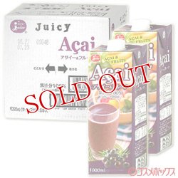 画像1: JA熊本果実連　ジューシー　アサイ―＆フルーツ　キャップ付紙パック1000ml×6本(ケース販売/1本あたり442円)　Juicy