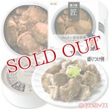 国分　K＆K　缶つま匠　ラムタン香草焼風　固形量50g（内容総量75g）