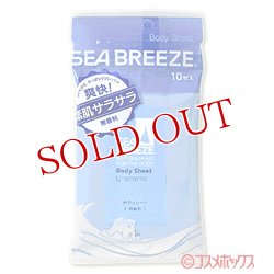 画像1: 資生堂　シーブリーズ　ボディシート　無香タイプ　10枚入　SEABREEZE　SHISEIDO