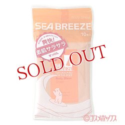 画像1: 資生堂　シーブリーズ　ボディシート　せっけんの香り　10枚入　SEABREEZE　SHISEIDO