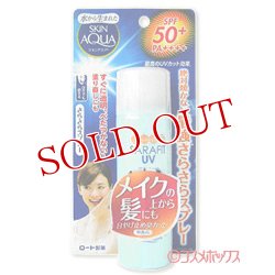 画像1: ロート製薬　スキンアクア　サラフィットUV　さらさらスプレー　無香料　SPF50+／PA++++　50g　SKIN AQUA　ROHTO