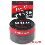 資生堂　ウーノ　ハイブリッドハード　80g　uno　shiseido