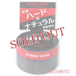 画像1: 資生堂　ウーノ　ハイブリッドハード　80g　uno　shiseido