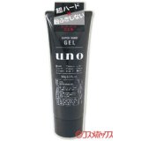 資生堂　ウーノ　スーパーハードジェル　180g　uno　shiseido