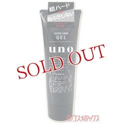 画像1: 資生堂　ウーノ　スーパーハードジェル　180g　uno　shiseido