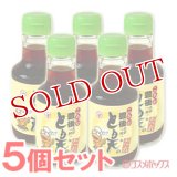 デリカフーズ　これが豊後　とり天のたれ　150ml×5個セット