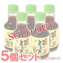 画像1: デリカフーズ　これが豊後　とり天のたれ　150ml×5個セット