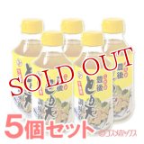 デリカフーズ　これが豊後　とり天　調味液(下味用)　310ml×5個セット