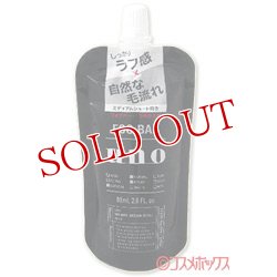 画像1: 資生堂　ウーノ　フォグバー　しっかりデザイン　つめかえ用　80mL　uno　shiseido