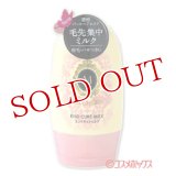 資生堂　マシェリ　エンドキュアミルク　100g　MA CHERIE