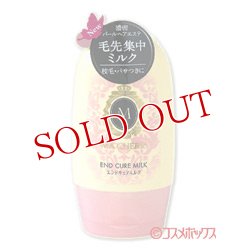 画像1: 資生堂　マシェリ　エンドキュアミルク　100g　MA CHERIE