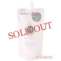 画像1: 資生堂　マシェリ　パーフェクトシャワー　しっとり　EX　つめかえ用　220mL　MA CHERIE