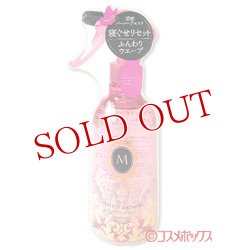 画像1: 資生堂　マシェリ　パーフェクトシャワー　ウエーブ　EX　250mL　MA CHERIE