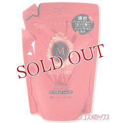 画像1: 資生堂　マシェリ　モイスチュア　シャンプー　EX　つめかえ用　380mL　MA CHERIE