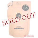 資生堂　マシェリ　モイスチュア　コンディショナー　EX　つめかえ用　380mL　MA CHERIE