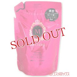 画像1: 資生堂　マシェリ　エアフィール　シャンプー　EX　つめかえ用　380mL　MA CHERIE