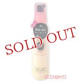 資生堂　マシェリ　ナイトグロストリートメント　EX　80mL　MA CHERIE