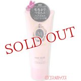 資生堂　マシェリ　ヘアジュレ　つるつるストレート　EX　100g　MA CHERIE