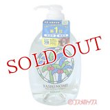 サラヤ　ヤシノミ洗剤　500ml　YASHINOMI　SARAYA