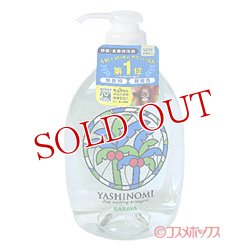 画像1: サラヤ　ヤシノミ洗剤　500ml　YASHINOMI　SARAYA